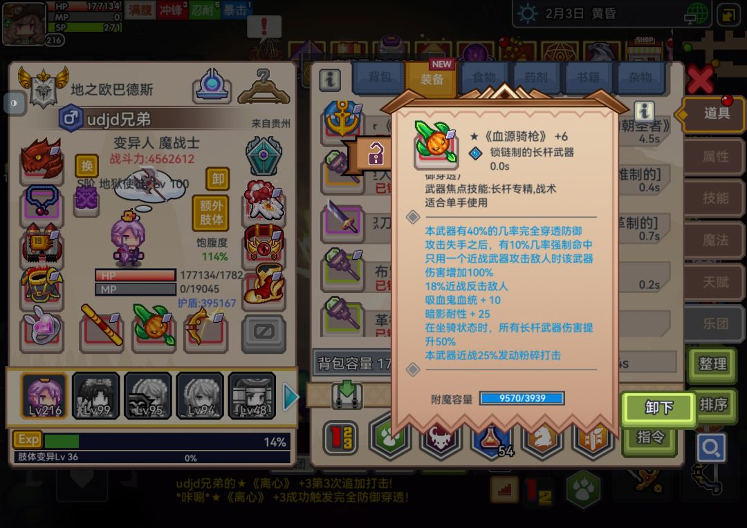只用一个近战武器攻击加伤词条 3