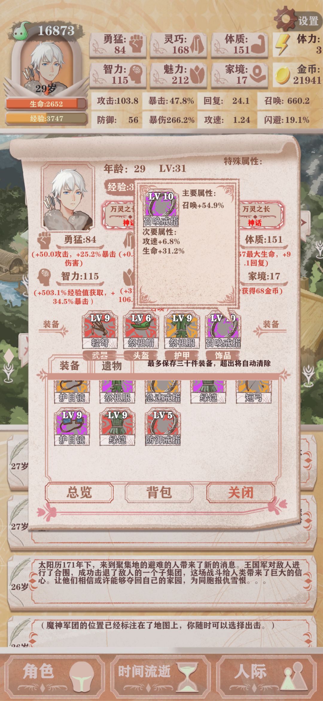 大佬们,这两个戒指我该选哪个 2
