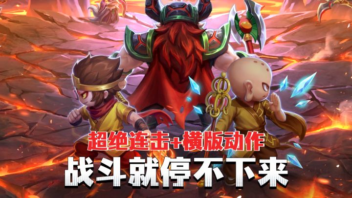 什么？可以打出超绝连击的经典横版动作闯关重磅回归？！截图