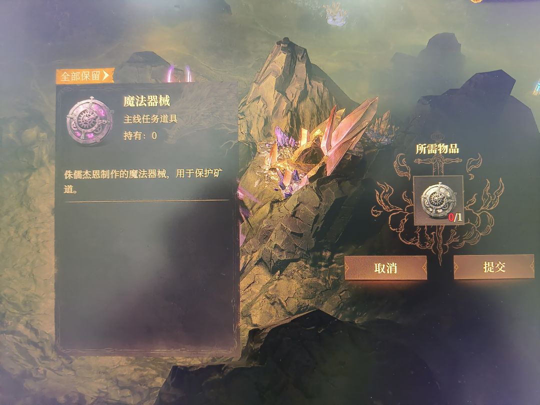 这是bug吗?主线少道具? 1