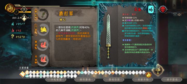 响指流的梦中情武截图