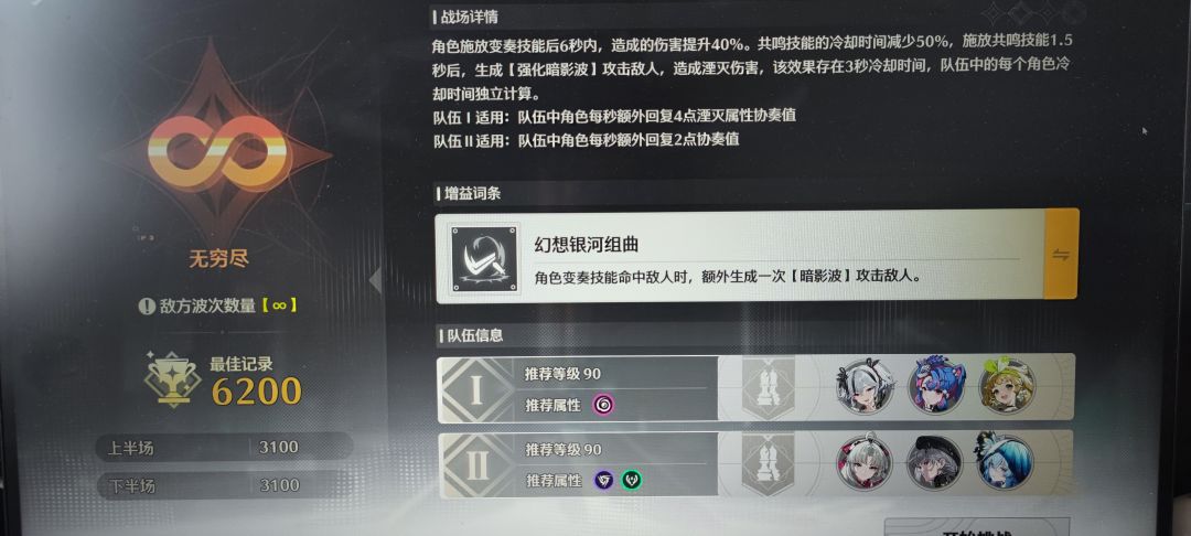 如何轻松打通钳形激战无穷关 1