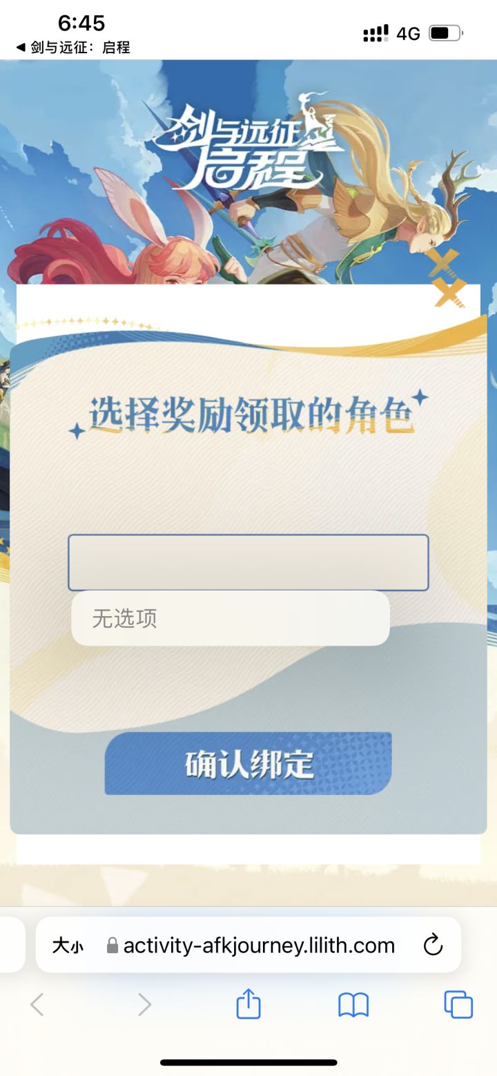 预约抽卡怎么领不了截图