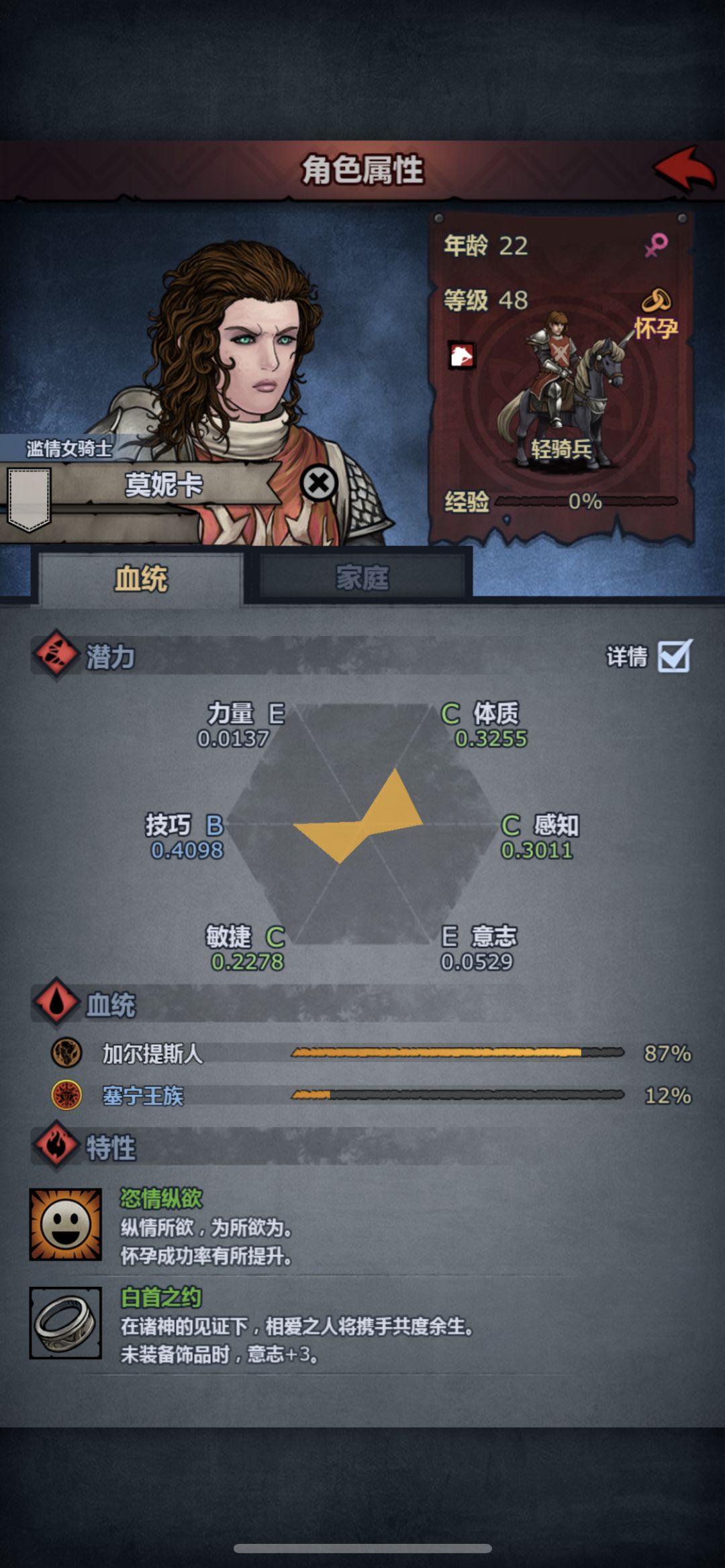 终于终于!老基得子!基里安生孩子攻略! 2