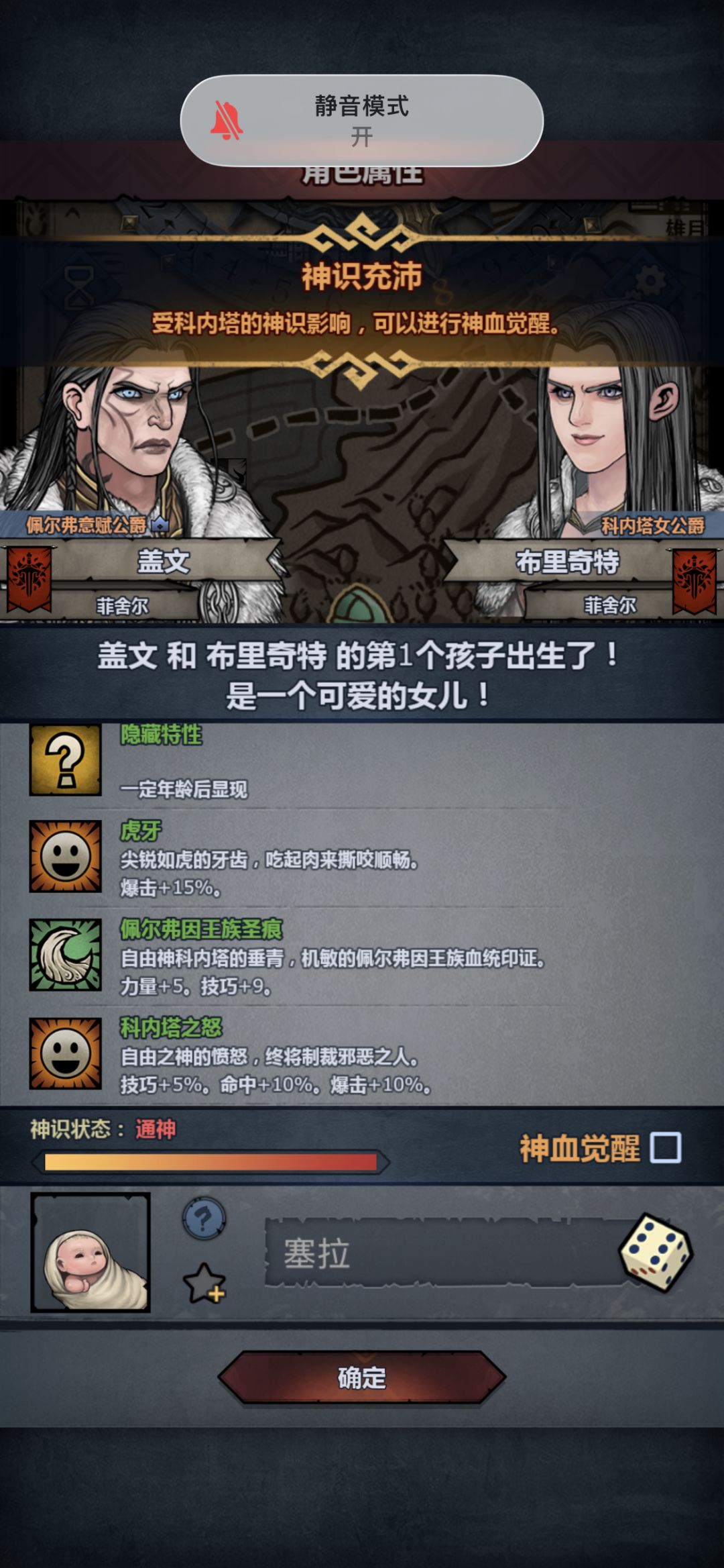 想妥一个纯血佩尔当掠骑准备守城战清怪 1