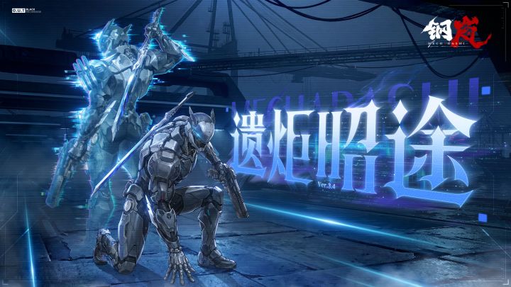 「万骸之影」黑障 角色PV 6月4日加入作战截图