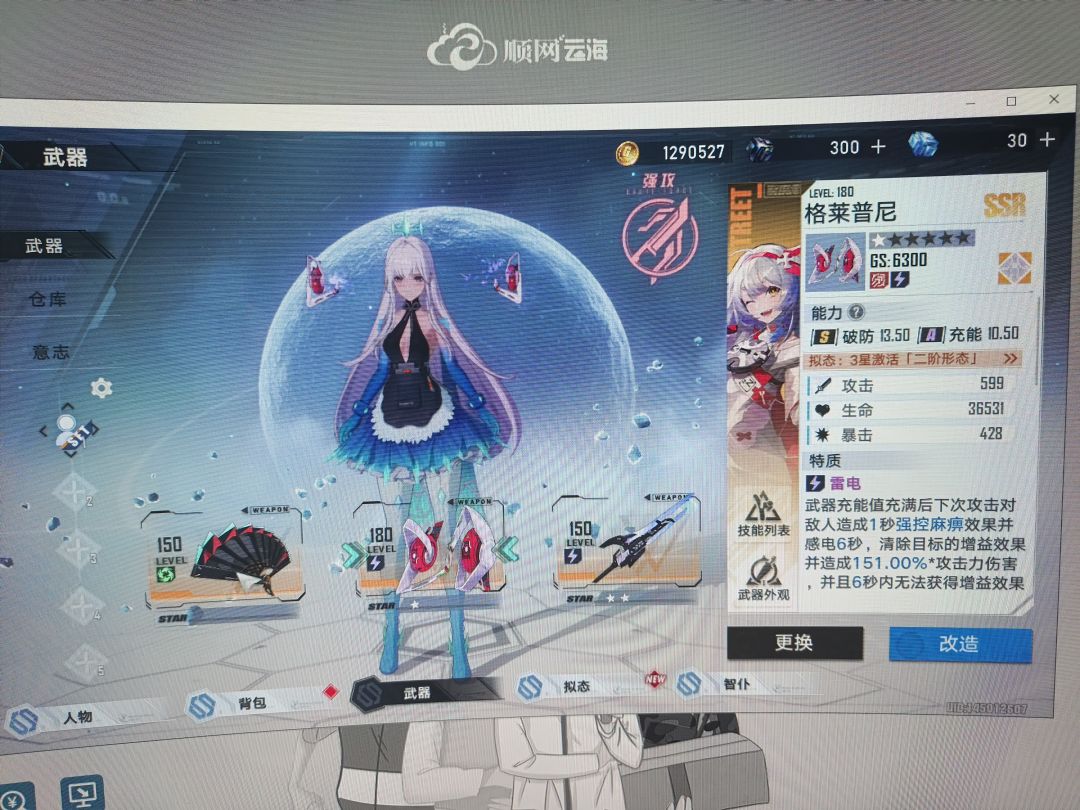 牢玩家回归 2