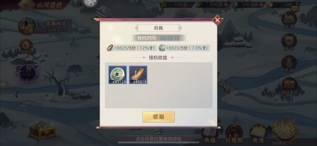 山河遗迹第一期通关保姆级攻略 2