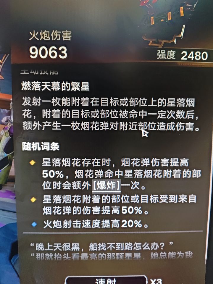 这两个哪个好截图
