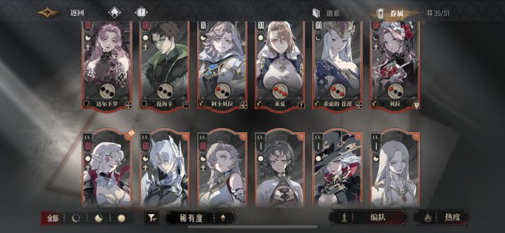 0氪求配队截图