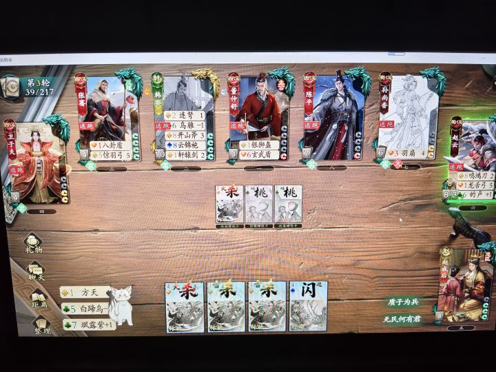 我如果逃跑算逃跑吗截图