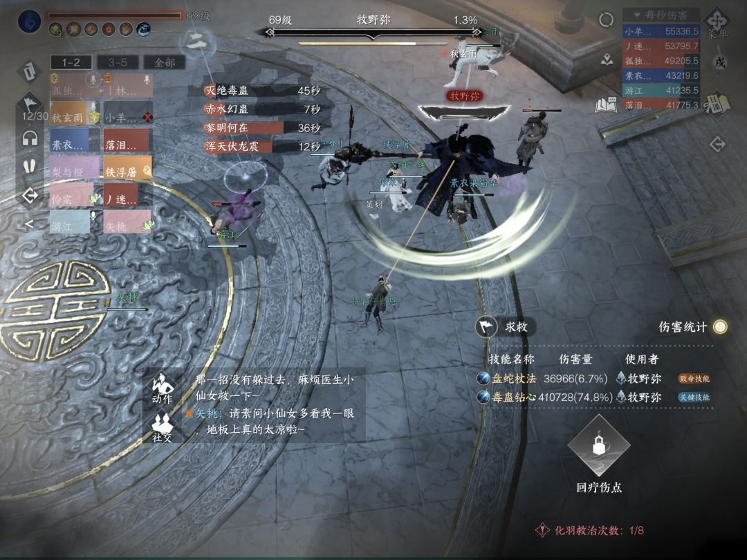 副本秒伤5.5w的神相，提升秒伤攻略 只针对pve截图