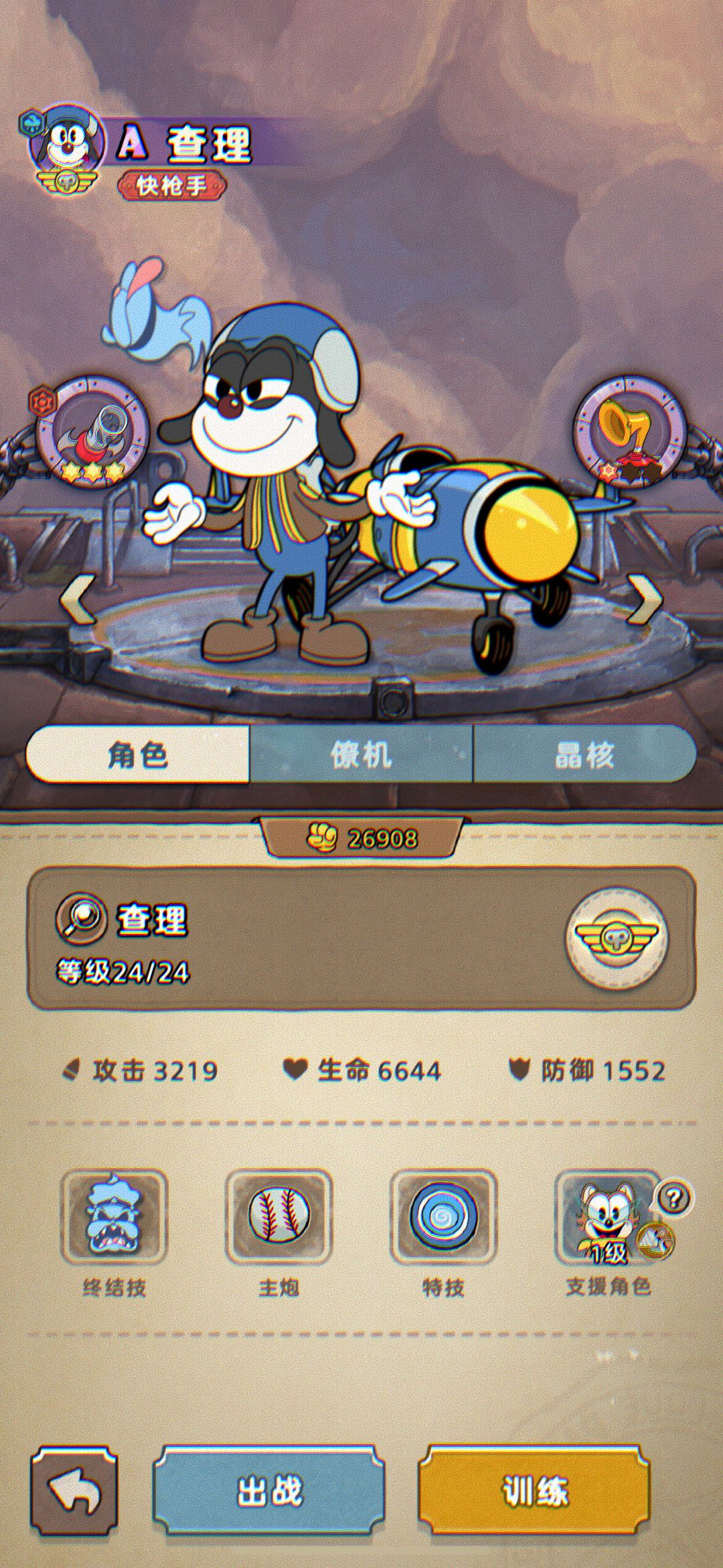 满命查理战力比一命S要高 2
