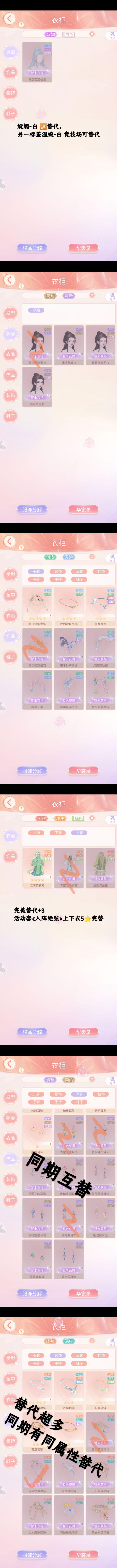 最新天品居兑换分析 3