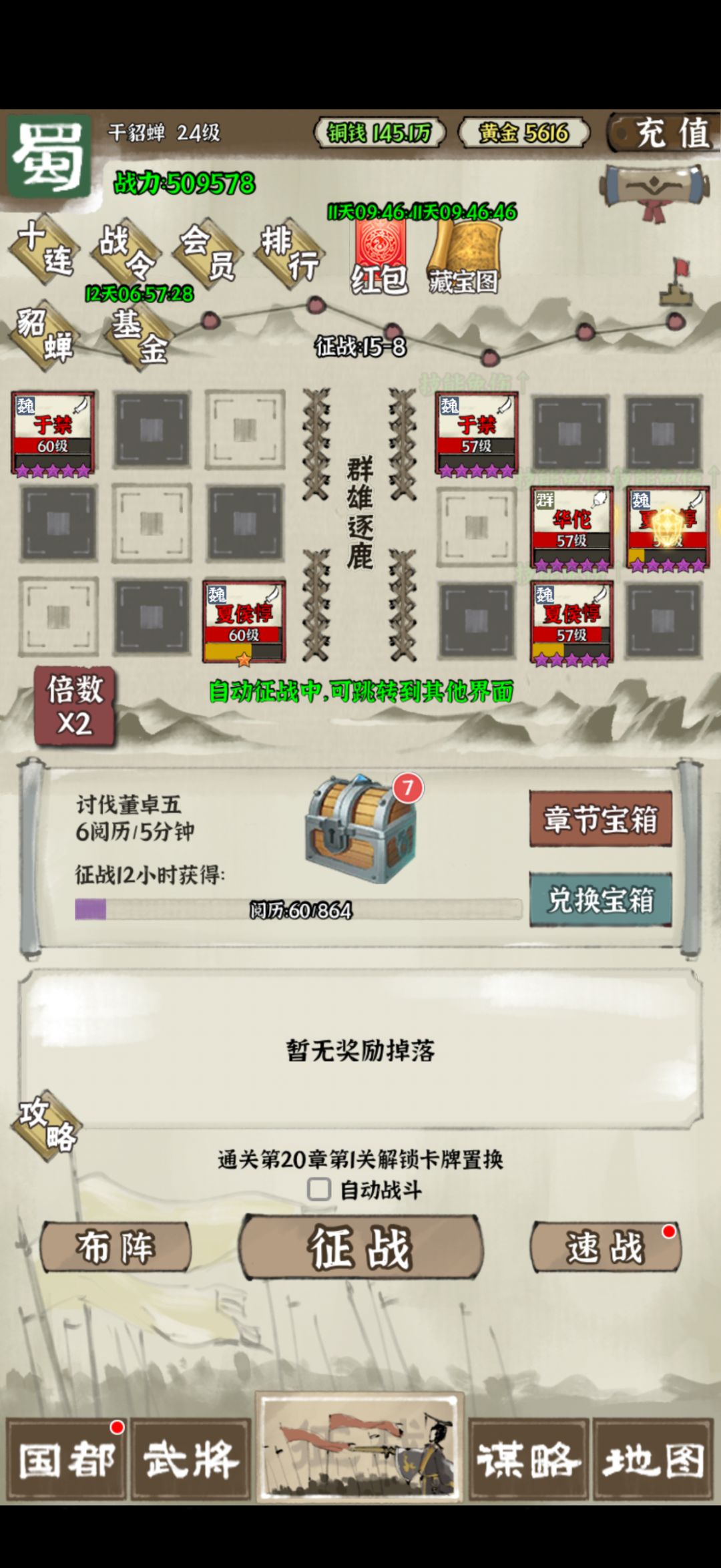 新手上路 2