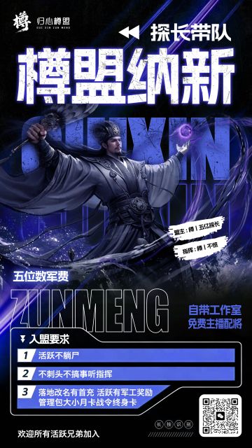 樽盟纳新！五位数军费！最强攻略！完整后勤