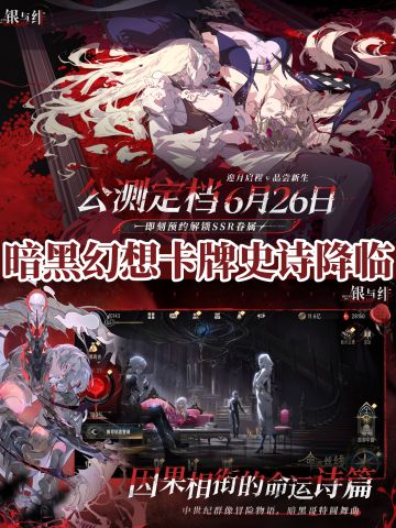 预下载开启❗️登录即领十连抽+限定SSR角色🔥