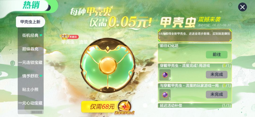 这个新甲壳虫手感好吗?想入 1
