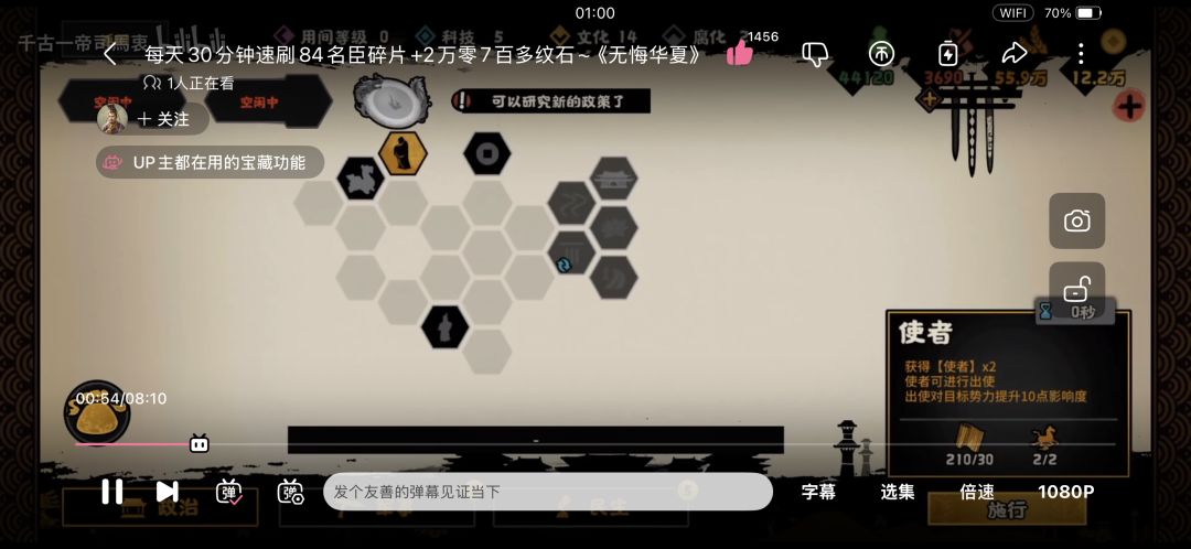 自用 班超出西域速刷 2
