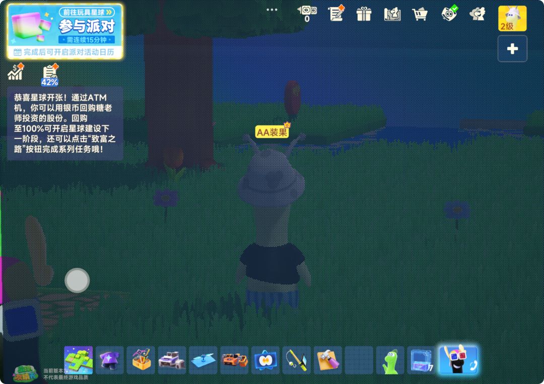 玩着有点晕晕的 2