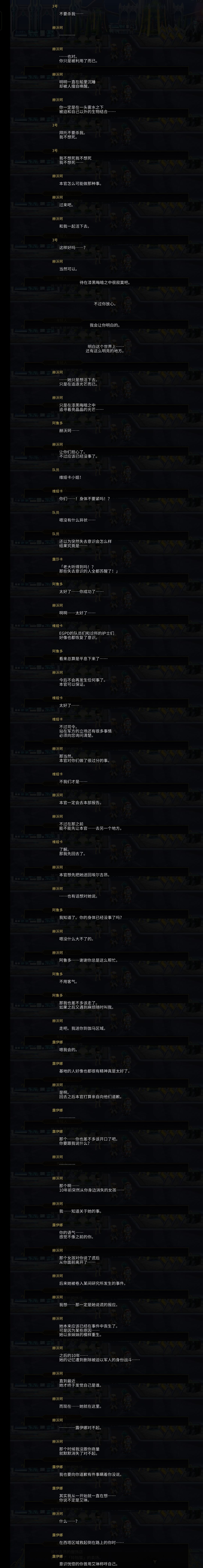赫沃珂剧情观后感 17
