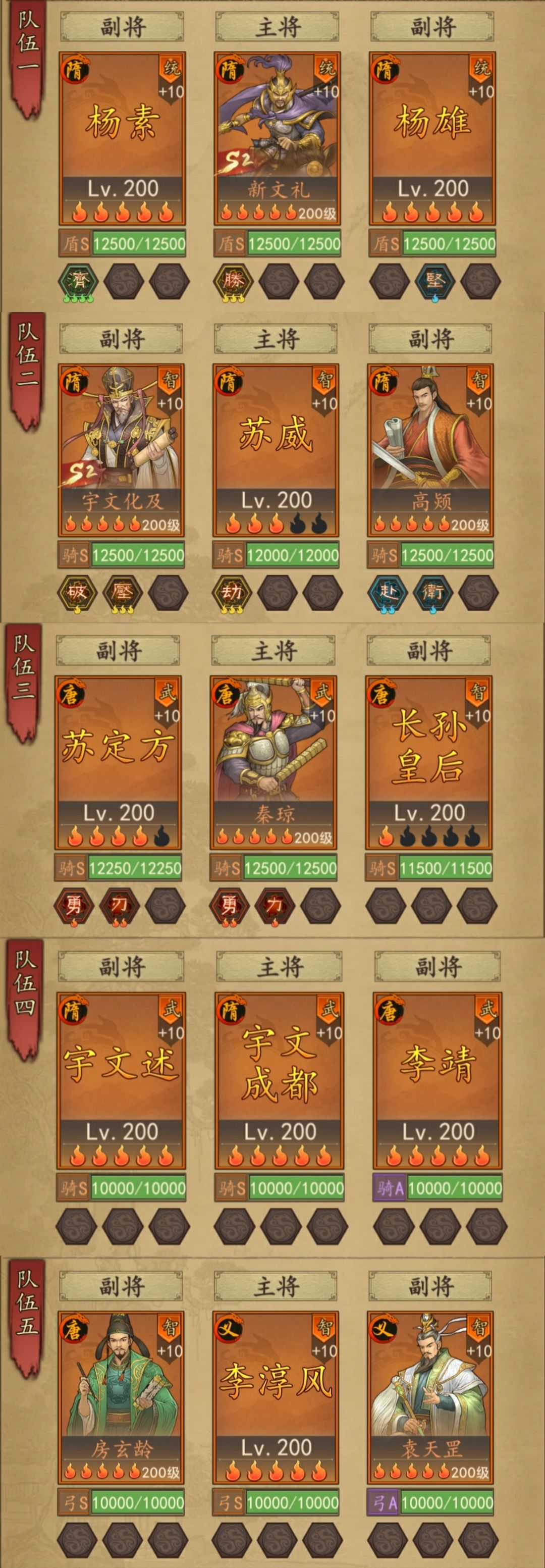 新区武将选择篇【S2】 2