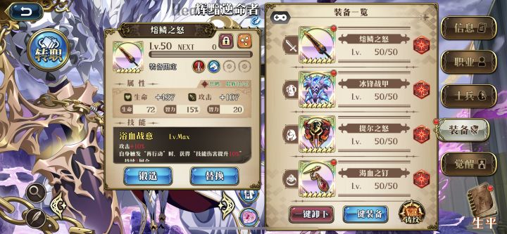 阳寿附魔截图