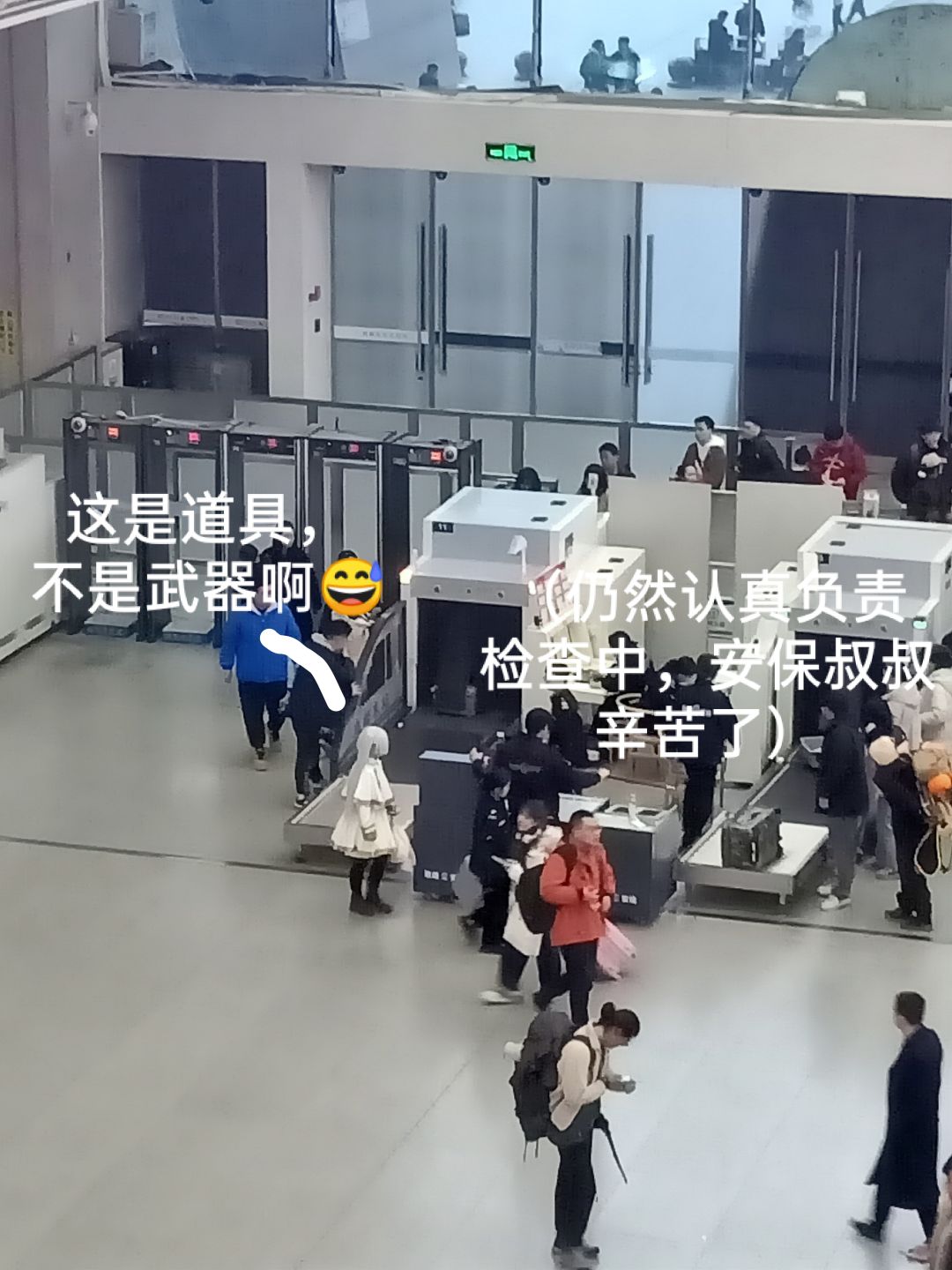 芙莉莲在旅途中过安检时出了点儿小插曲。囧 3