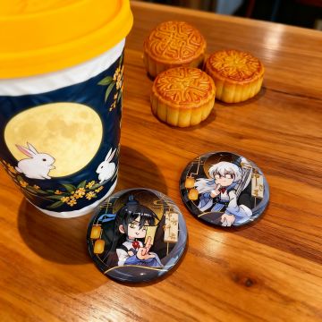 【中秋抽奖】中秋徽章-东方纤云+印飞星