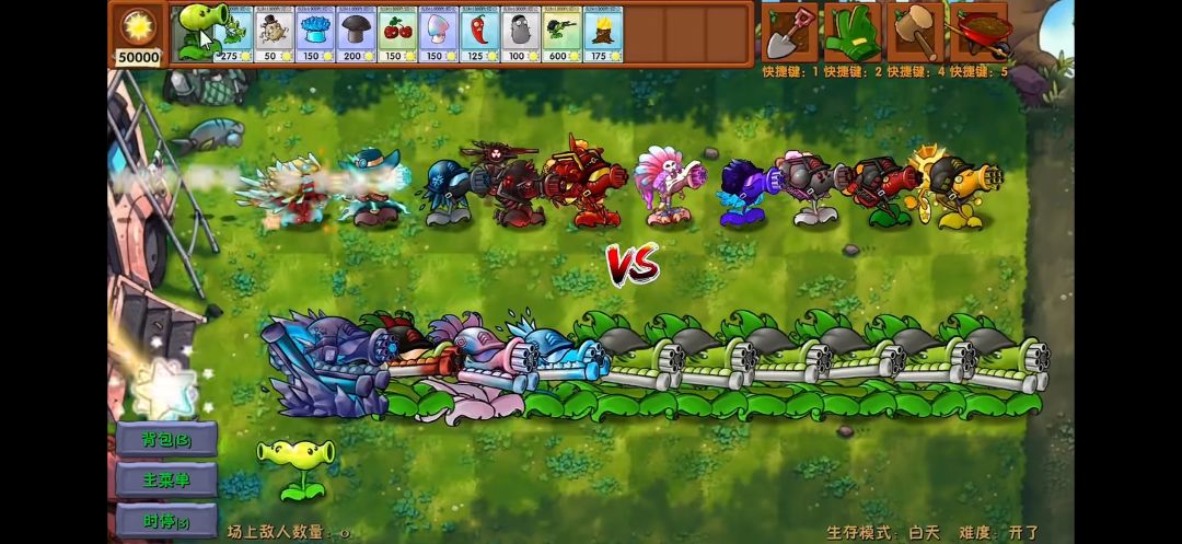 【植物大战僵尸融合版4.0.5】手机版 2