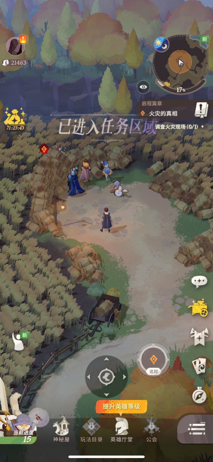 rt截图