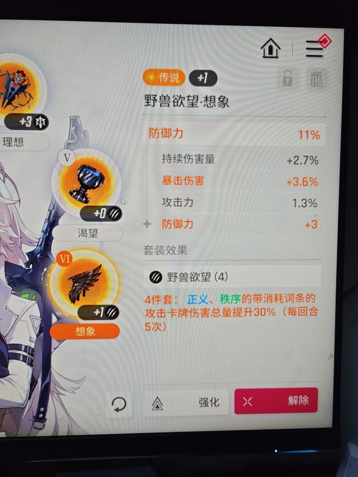 想问下记忆碎片词条颜色代表什么截图