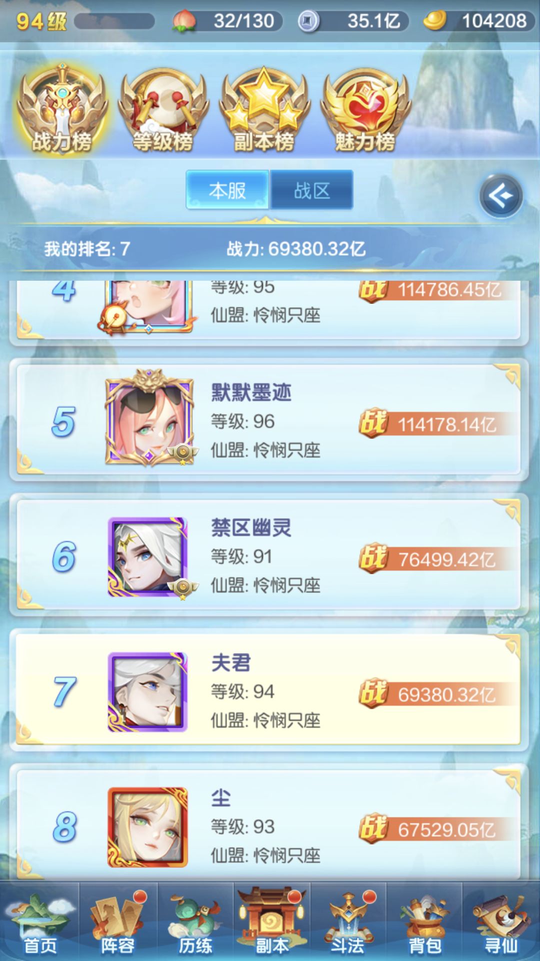萌新日记 2