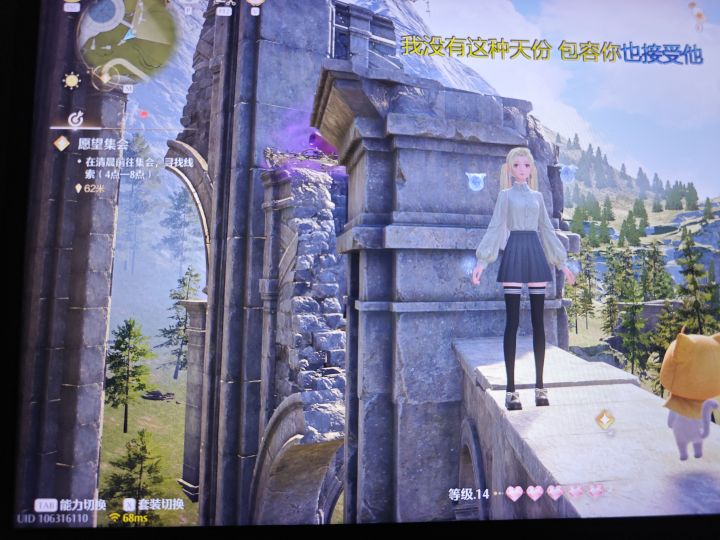 这咋跳啊截图