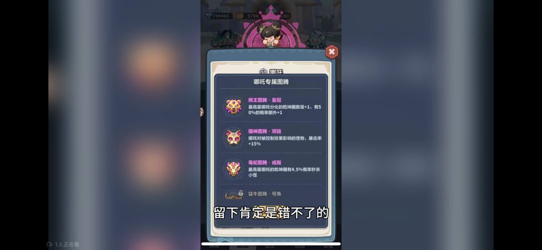图腾后期攻略必看! 3