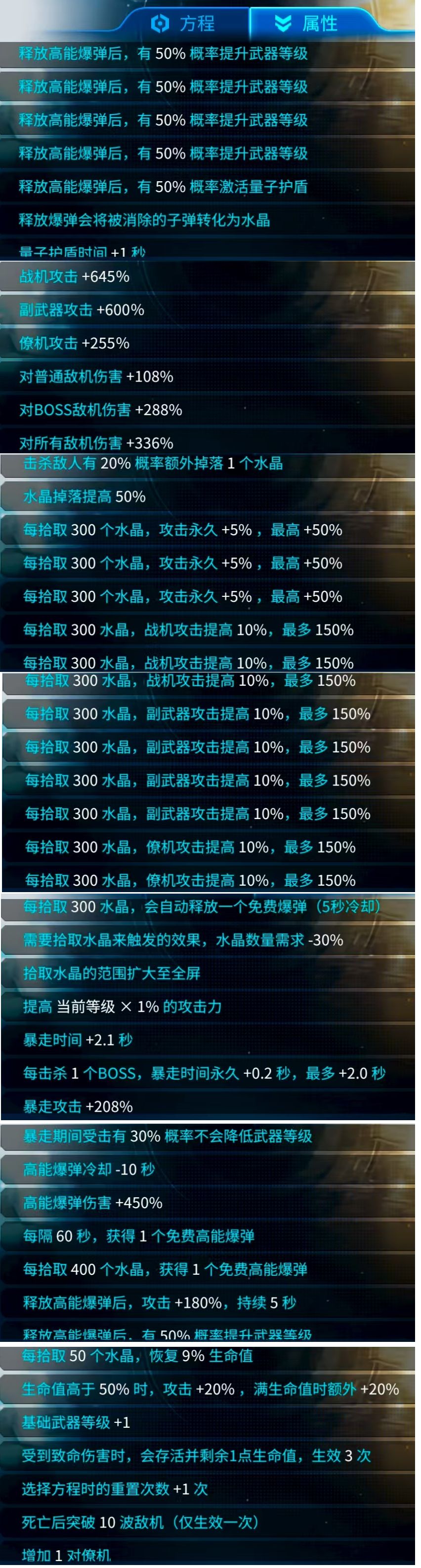 深航暴力玩法 3