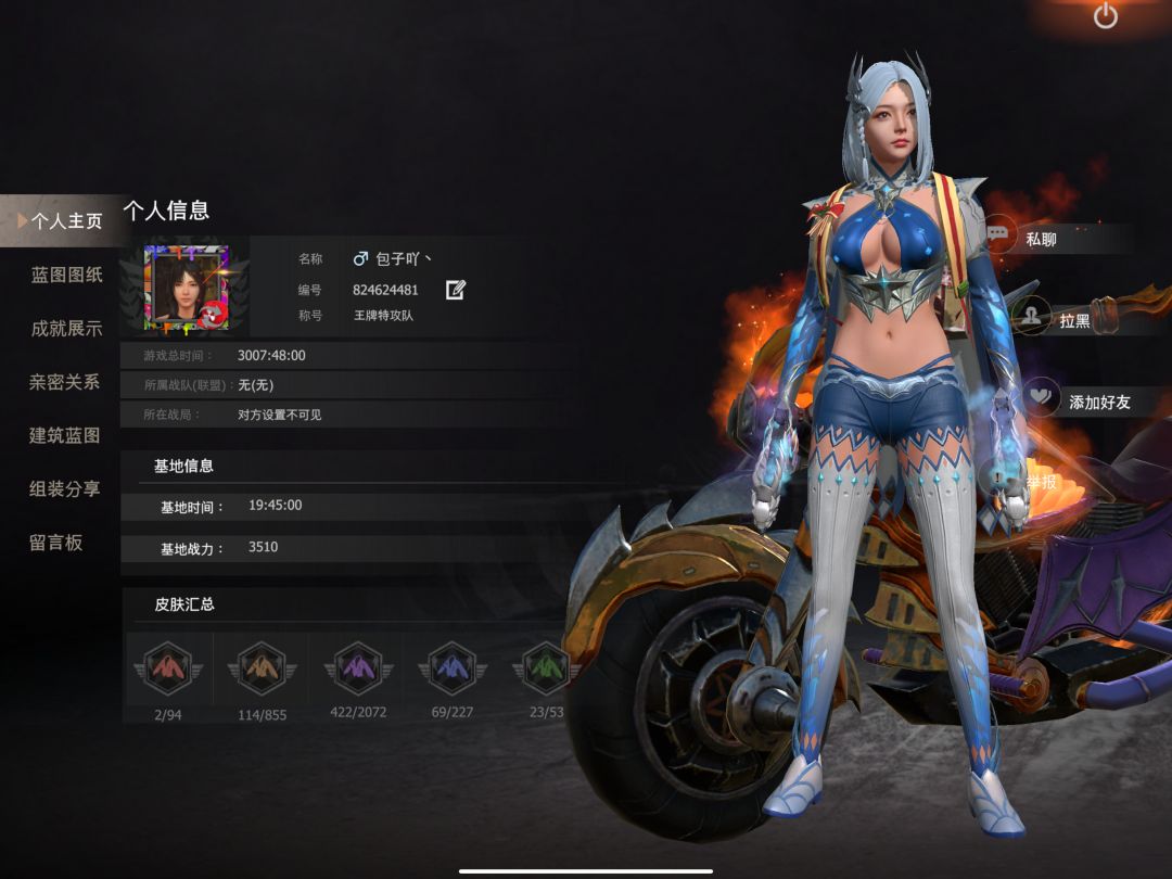 可惜 3