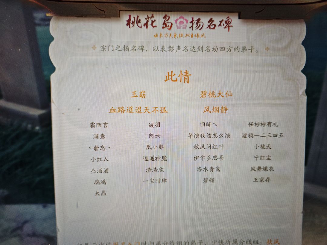 如何快速提升门派名声等级刻碑？ 2