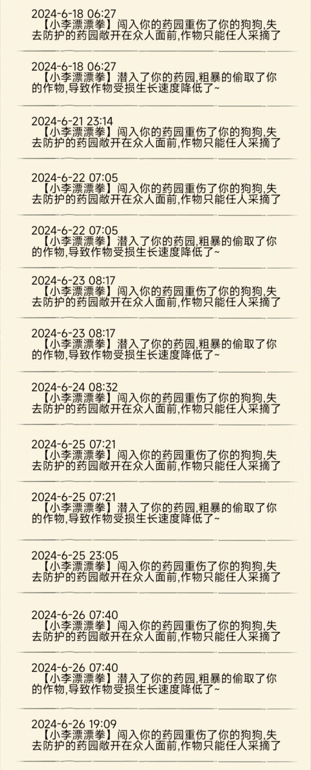 讨贼檄文 1