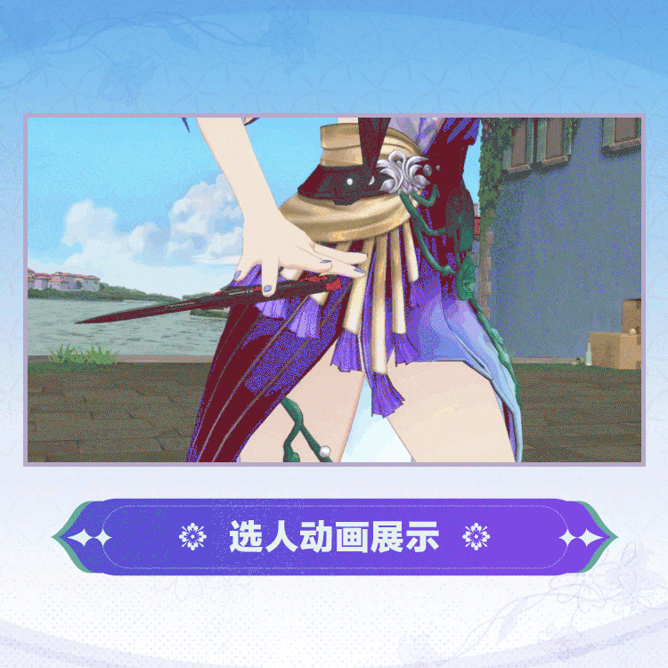 时装预览「拉薇-望月舒莲」套装 4