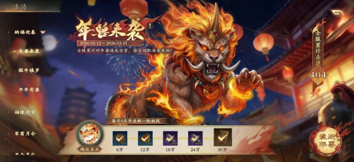 我敢打赌有好多人不知道这个奖励每天都能领截图