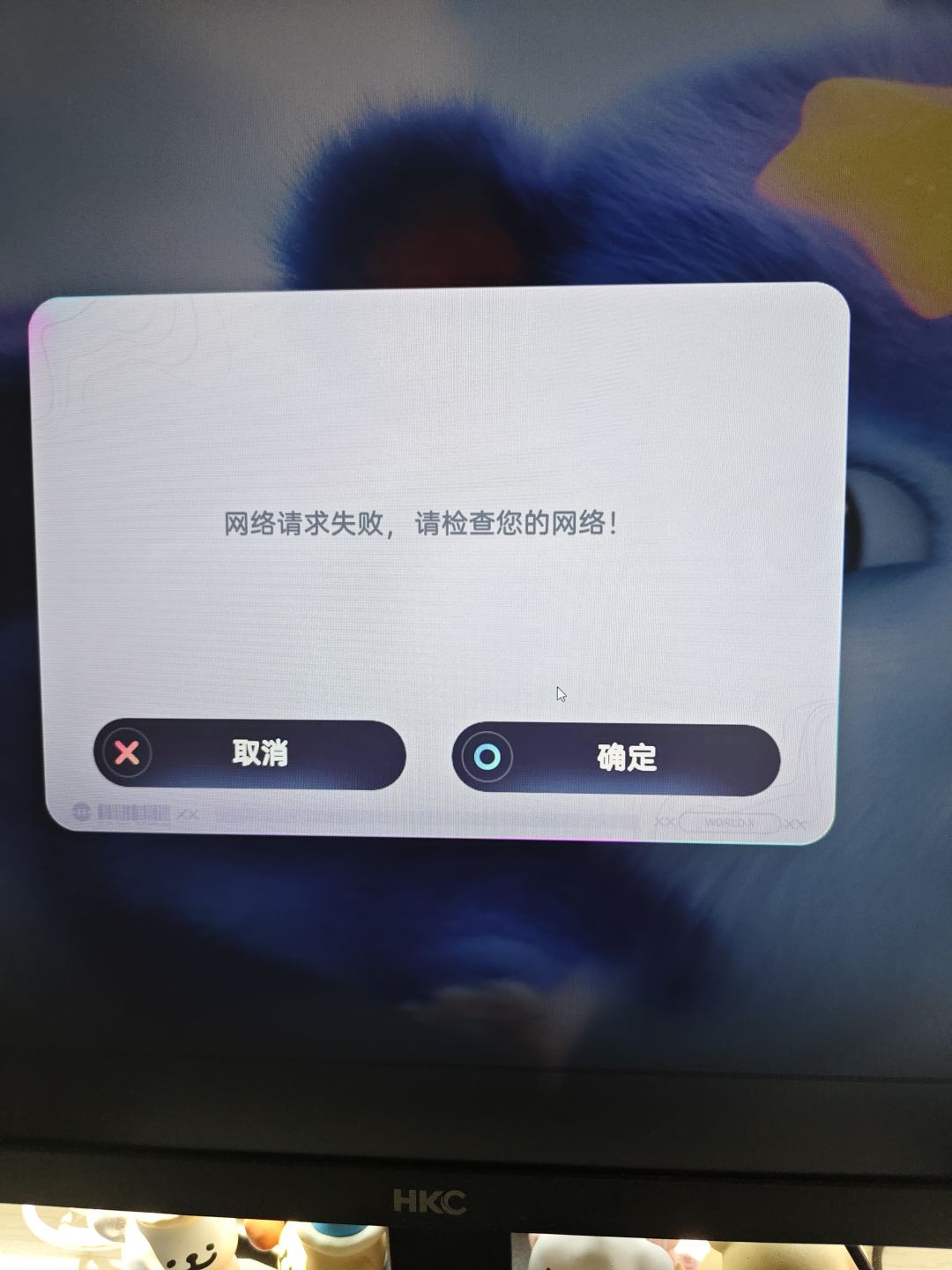 是游戏出问题了吗 1