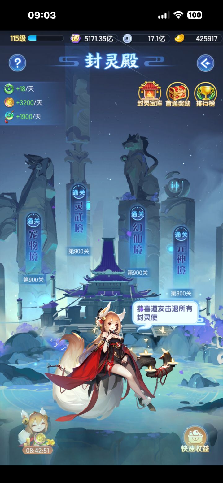 关于封灵殿。。。截图