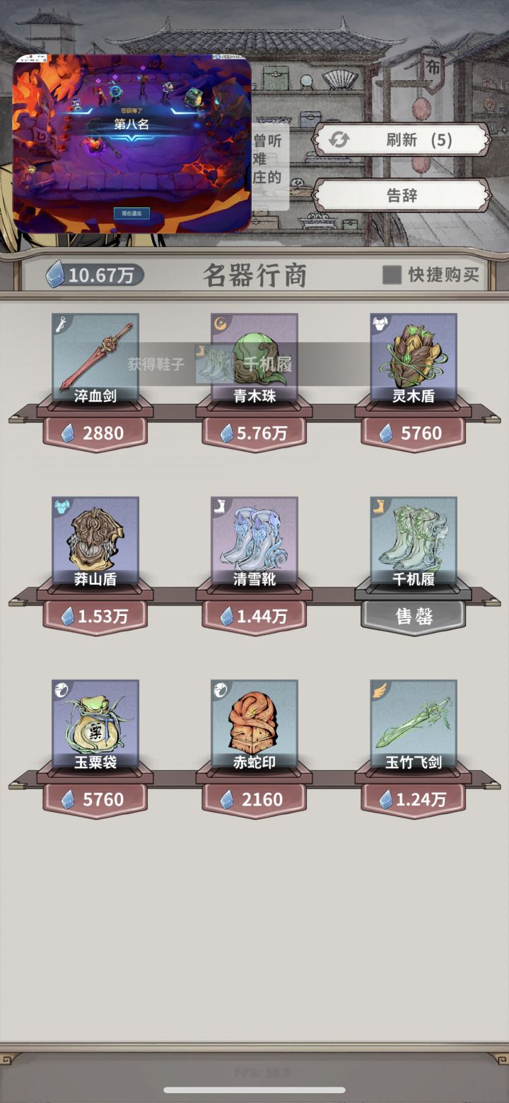 三个绝品一个极品截图
