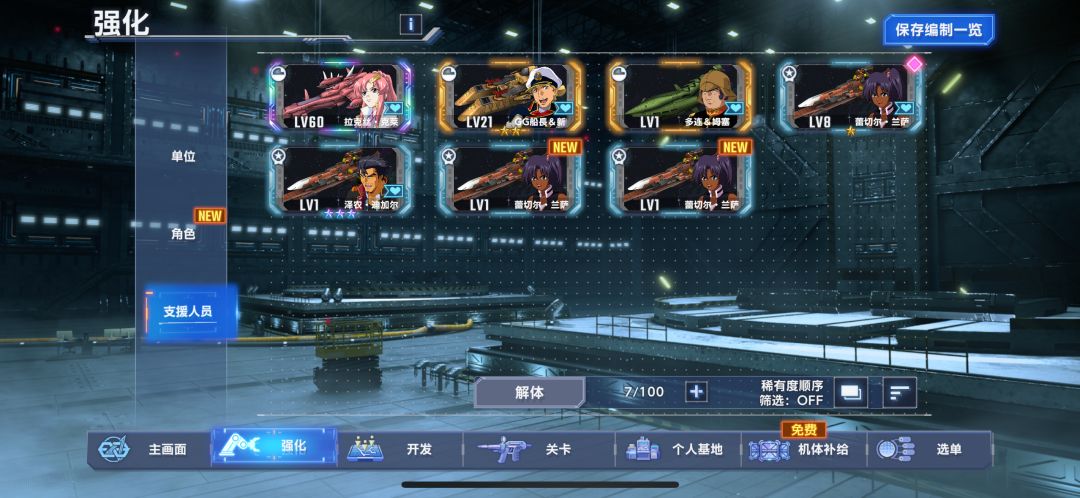 转生一时爽 2