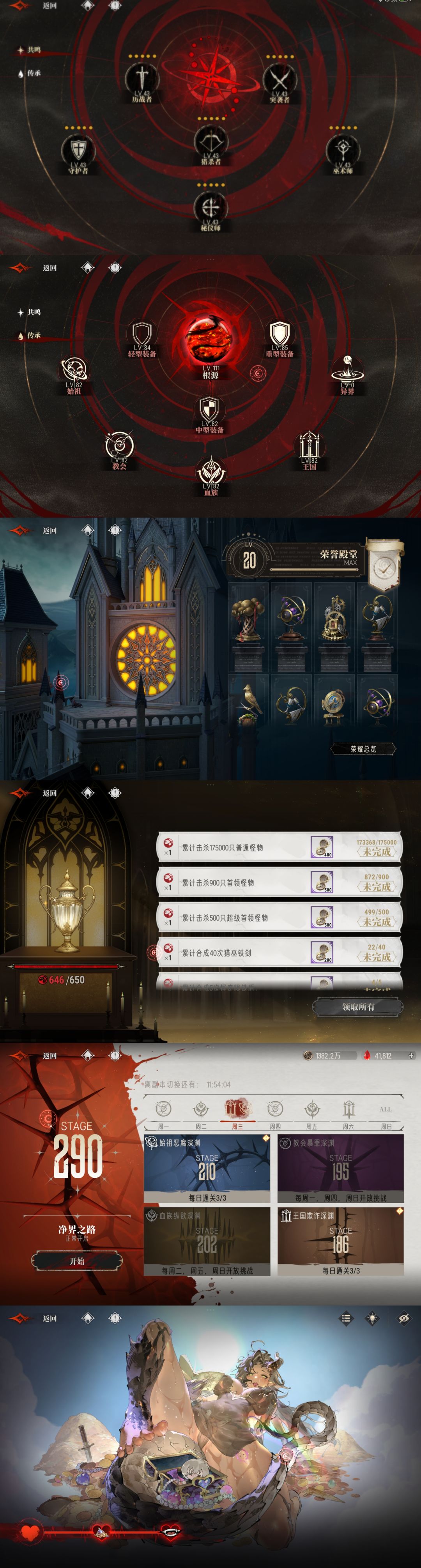 退坑留念 2