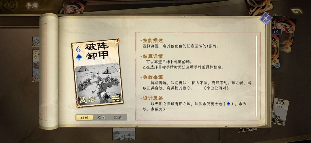 拯救计划-苏武:从破阵卸甲到汉使北牧 1