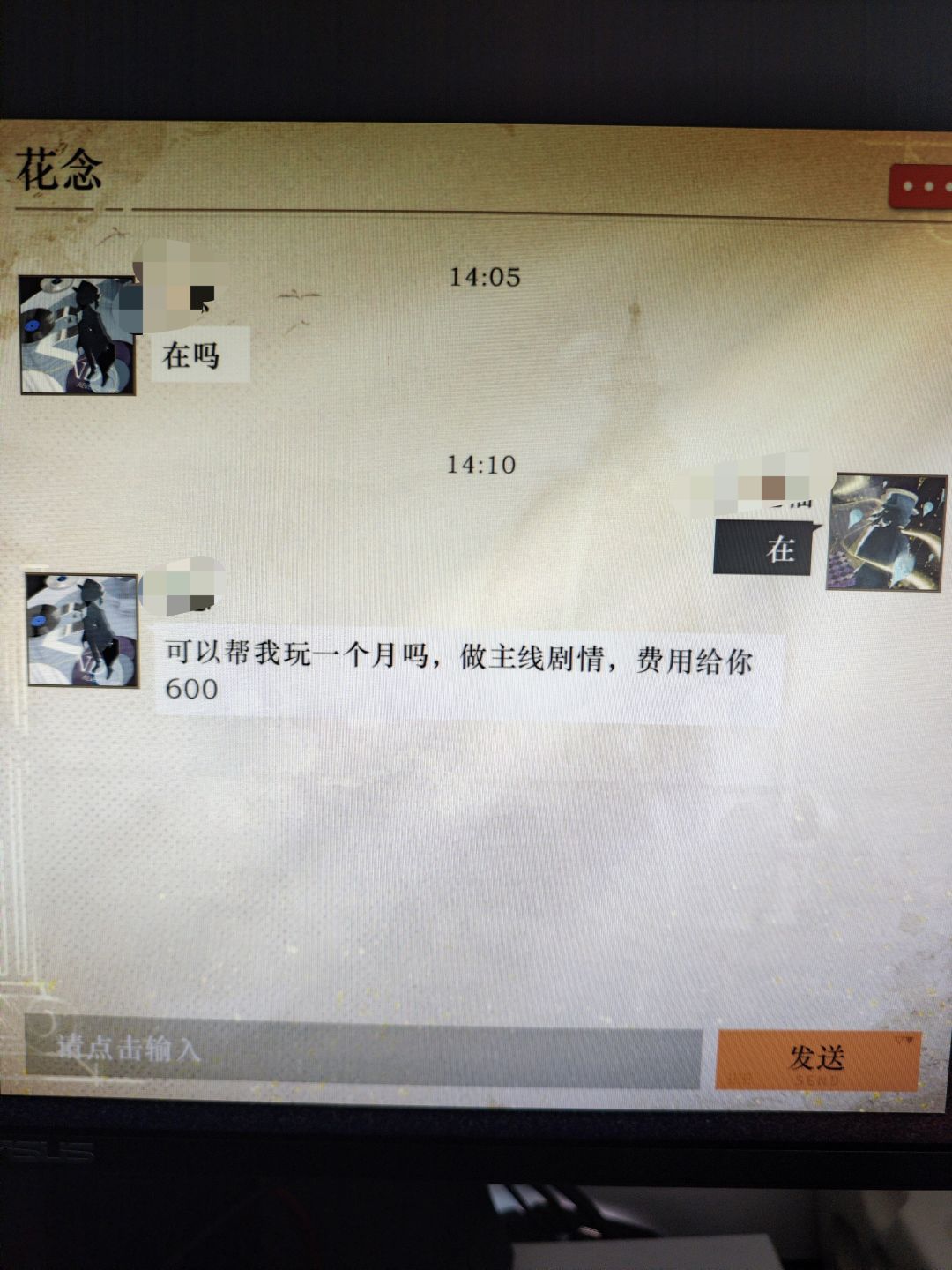 这是什么新套路? 1