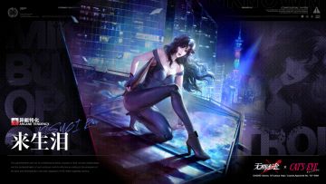 【禁闭者档案】丨「来生泪」