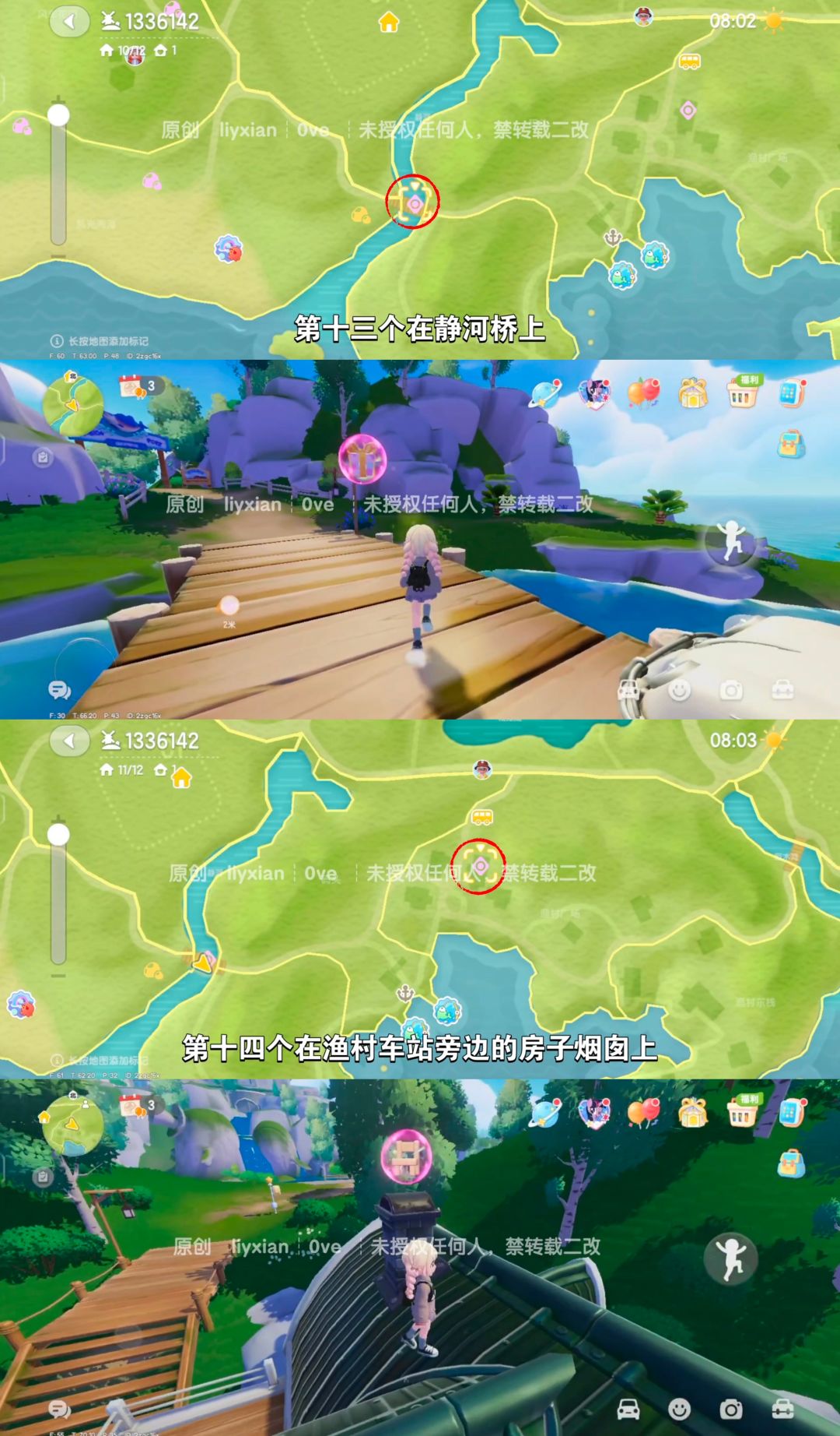 【心动小镇】 (8.23-8.29)本周15个泡泡 8